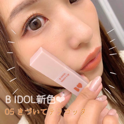 むっちリップ/b idol/口紅を使ったクチコミ(1枚目)