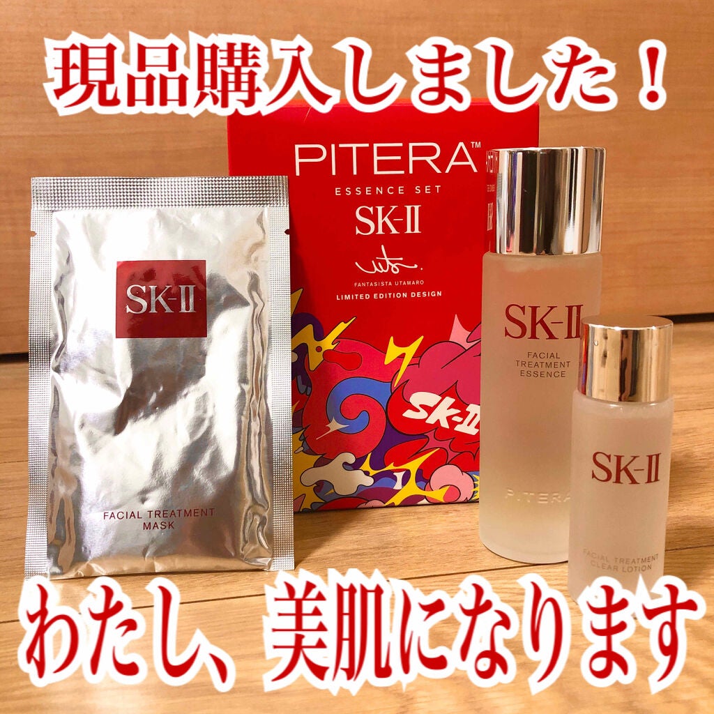 フェイシャル トリートメント エッセンス/SK-II/化粧水を使ったクチコミ(1枚目)