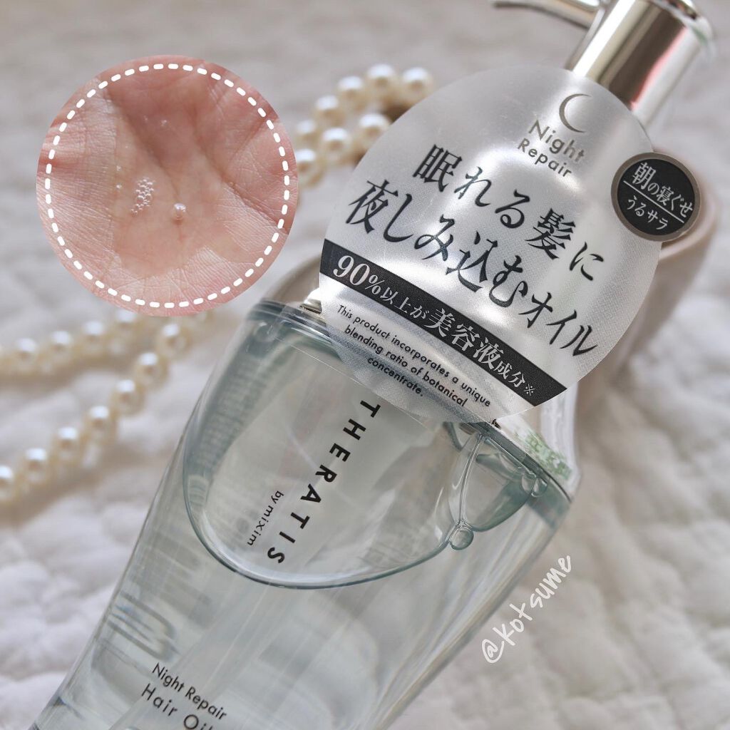 超安い品質 セラティス THERATIS ヘアオイル agapeeurope.org
