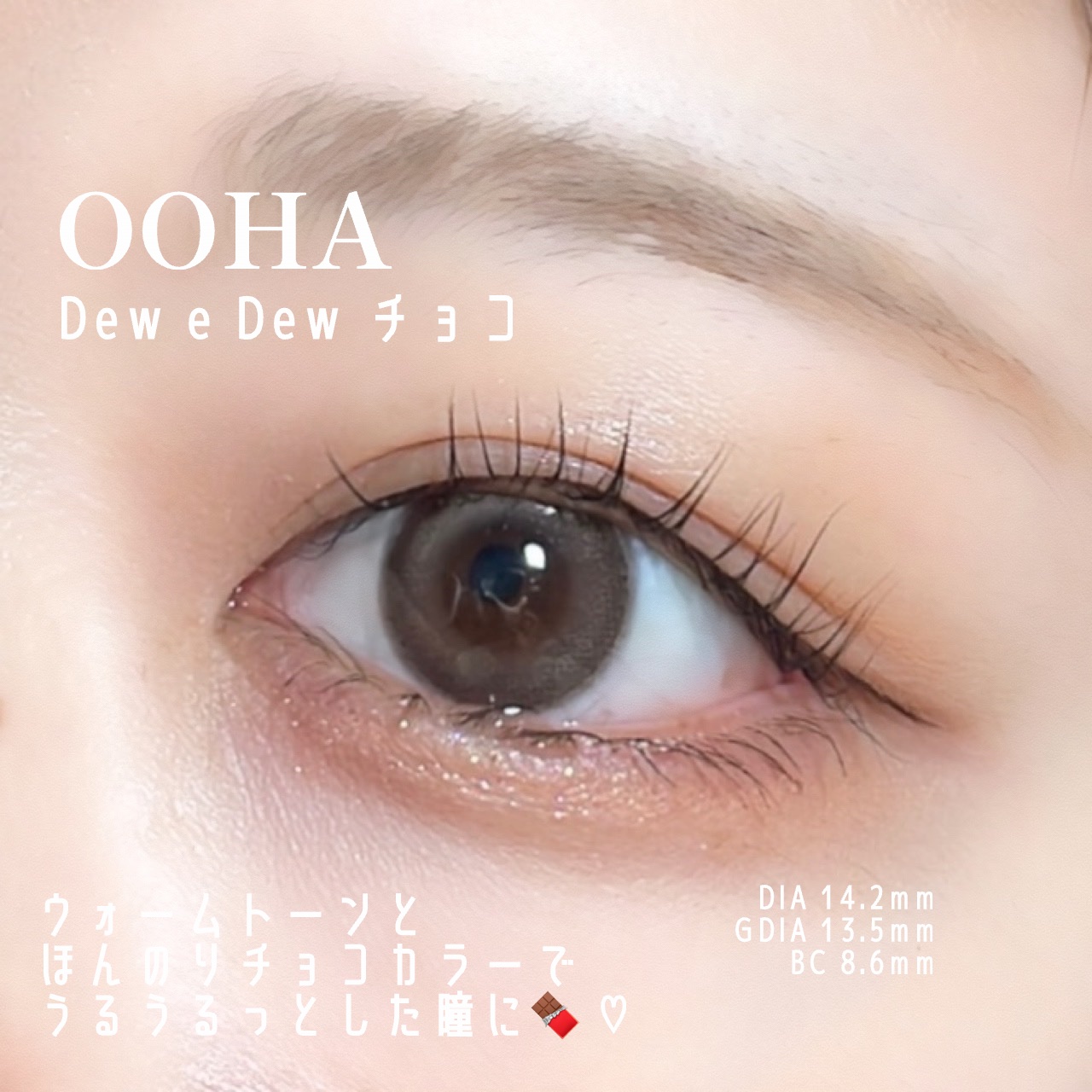 OOHA Dew e Dew 1day/OOHA/ワンデー（１DAY）カラコンを使ったクチコミ（2枚目）