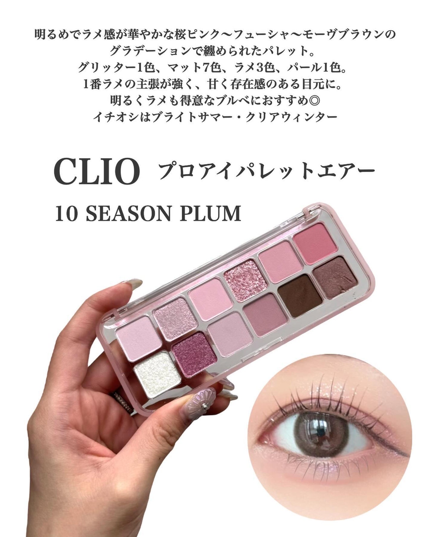 プロ アイ パレット エアー/CLIO/アイシャドウパレットを使ったクチコミ(4枚目)