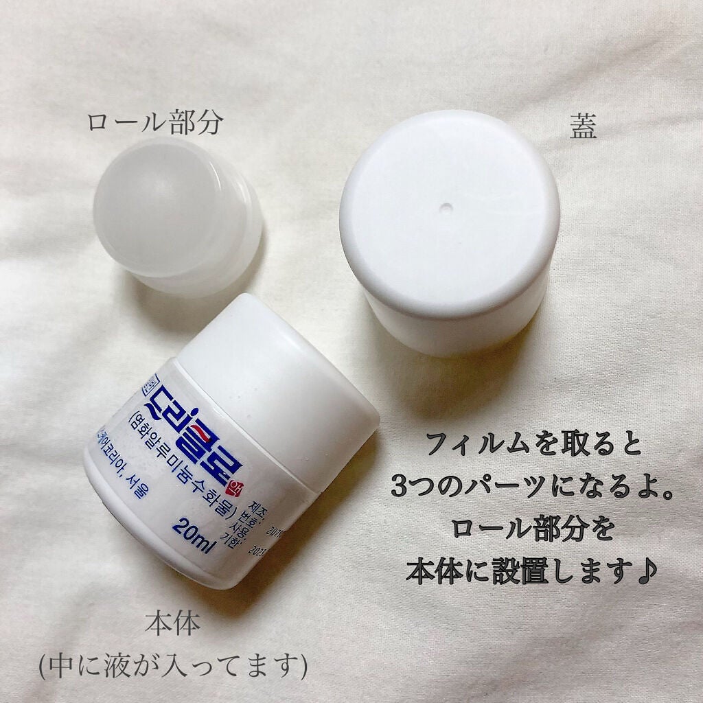 ドリクラー/Stiefel/デオドラント・制汗剤を使ったクチコミ(3枚目)