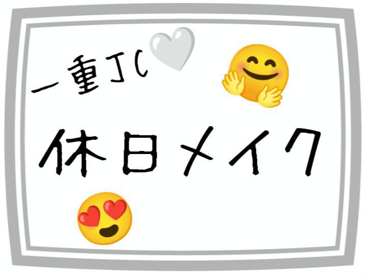 アイシャドウベース/キャンメイク/アイシャドウベースを使ったクチコミ（1枚目）