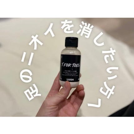 素足のTブレーク(パパの足)/ラッシュ/レッグ・フットケアを使ったクチコミ(1枚目)