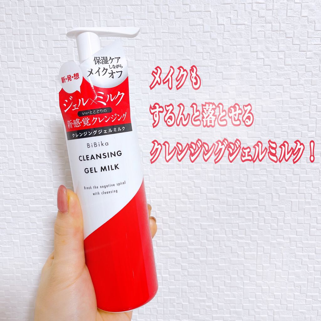 クレンジングジェルミルク/BiBika/ミルククレンジングを使ったクチコミ（1枚目）