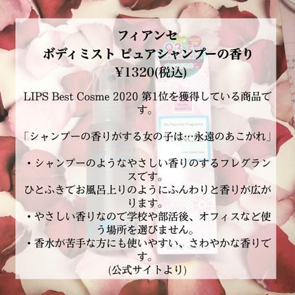 ããã£ãã¹ã ãã¥ã¢ã·ã£ã³ããŒã®éŠããããã±ãŒãžãªãã¥ãŒã¢ã«ã/ãã£ã¢ã³ã»/éŠæ°Ž(ã¬ãã£ãŒã¹)ã䜿ã£ãã¯ãã³ãïŒ5æç®ïŒ