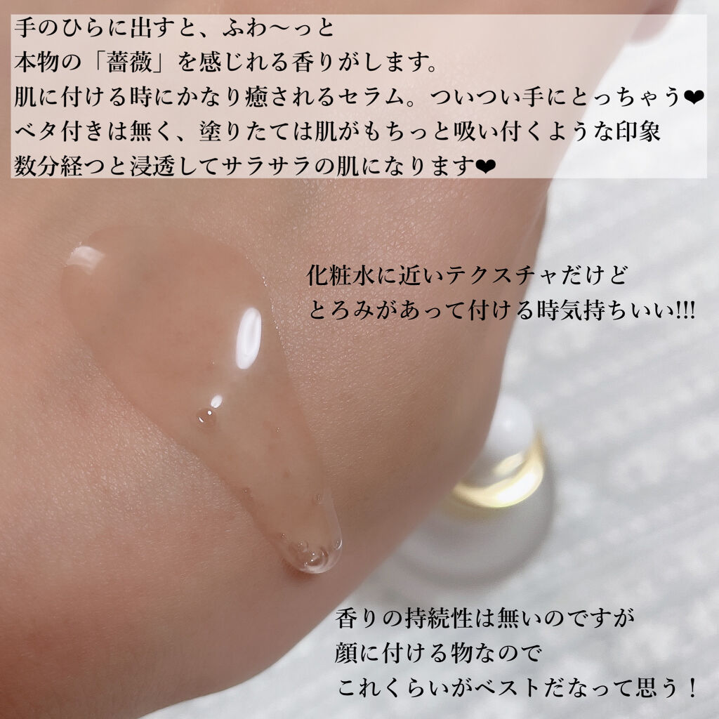 ローズステムセルセラム/Bonajour/美容液を使ったクチコミ（3枚目）