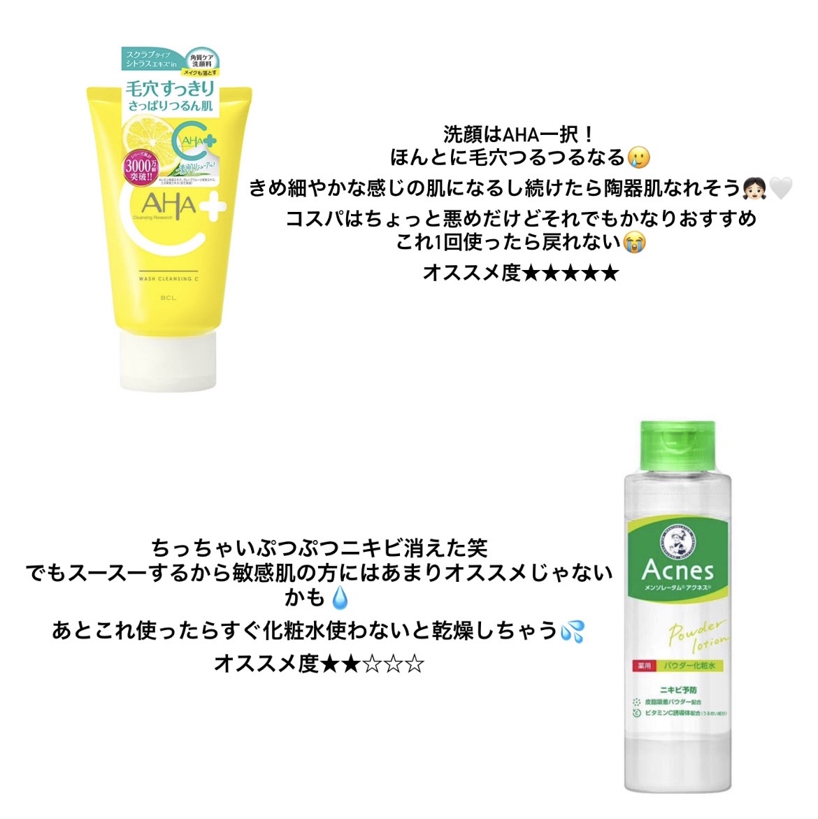 白潤 薬用美白化粧水(しっとりタイプ)/肌ラボ/化粧水を使ったクチコミ（2枚目）
