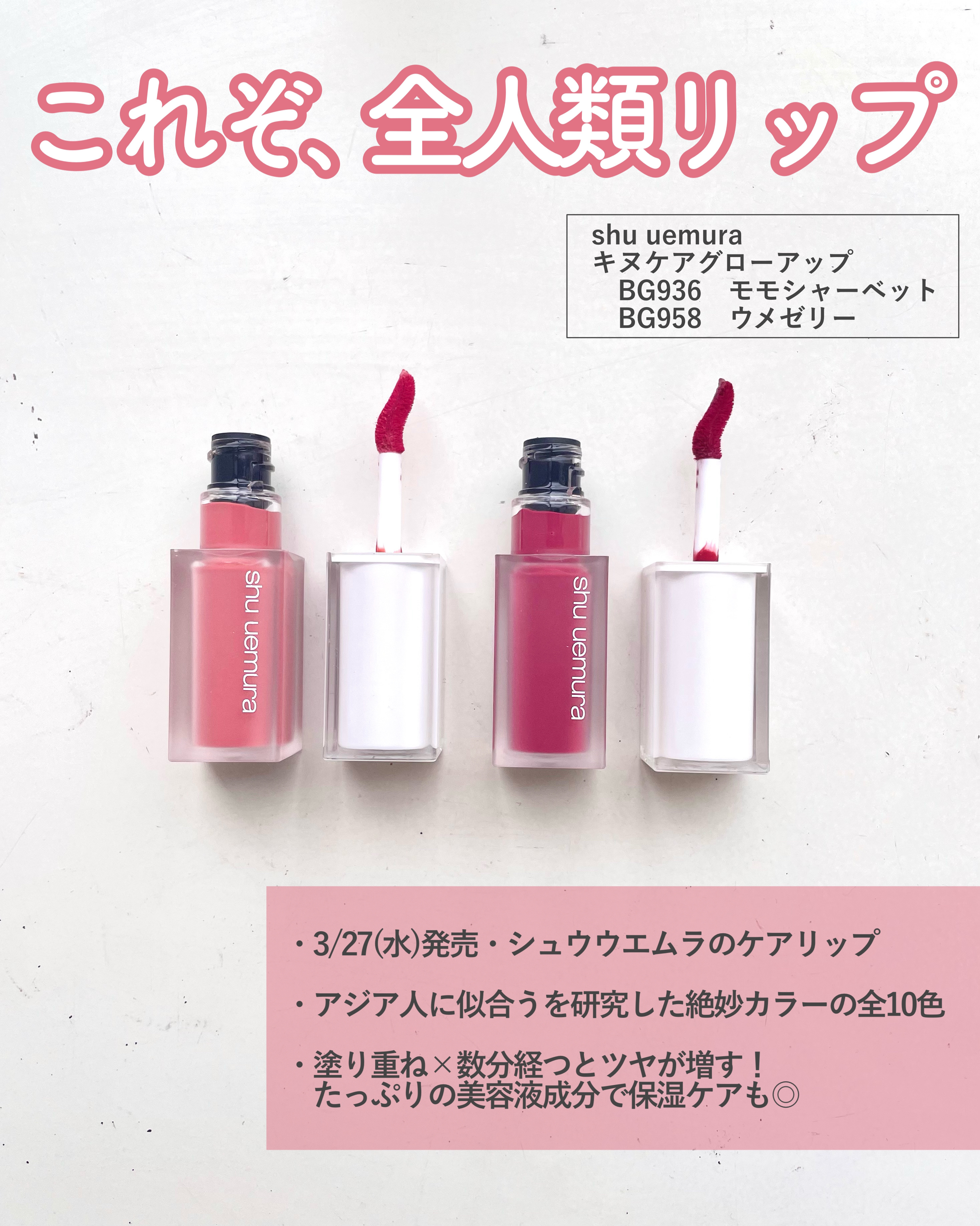 キヌケアグローアップ/shu uemura/口紅を使ったクチコミ（2枚目）