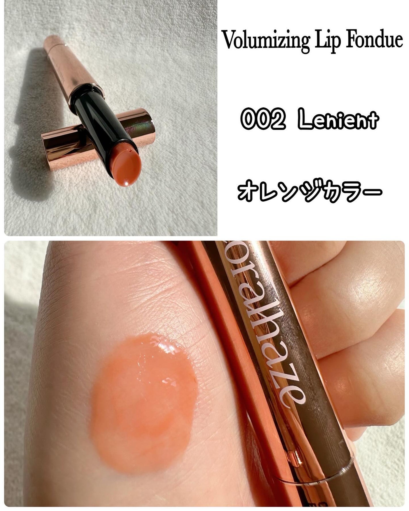 ボリューマイジングフォンデュリップ/Coralhaze/口紅を使ったクチコミ(7枚目)