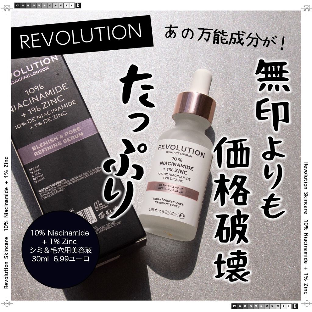 コスザッカ on LIPS 「\エイジングケア万能成分ナイアシンアミドが高配合!/10%Ni..」(1枚目)