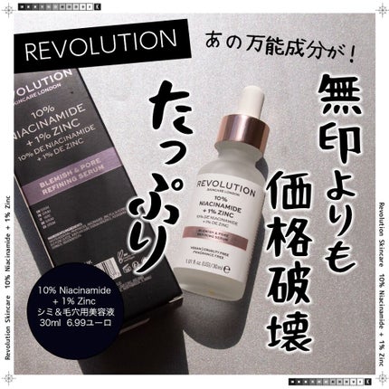 コスザッカ on LIPS 「\エイジングケア万能成分ナイアシンアミドが高配合!/10%Ni..」(1枚目)