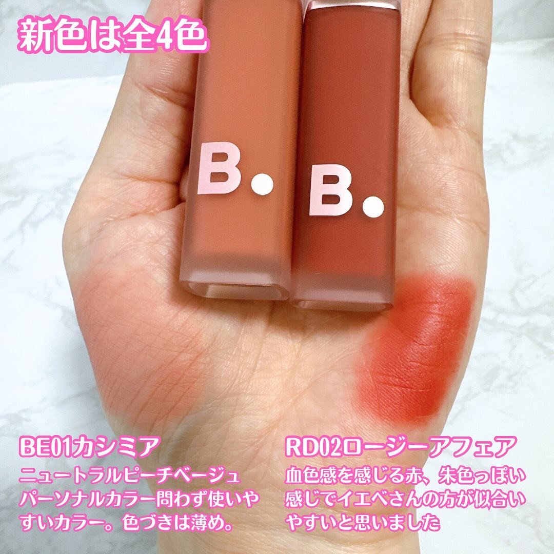 新色レビュー】シアーベルベットベールティント ｜BANILA COの口コミ