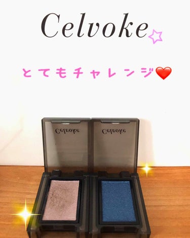 セルヴォーク ヴォランタリー アイズ 04 ラベンダーグレー/Celvoke/シングルアイシャドウを使ったクチコミ（1枚目）