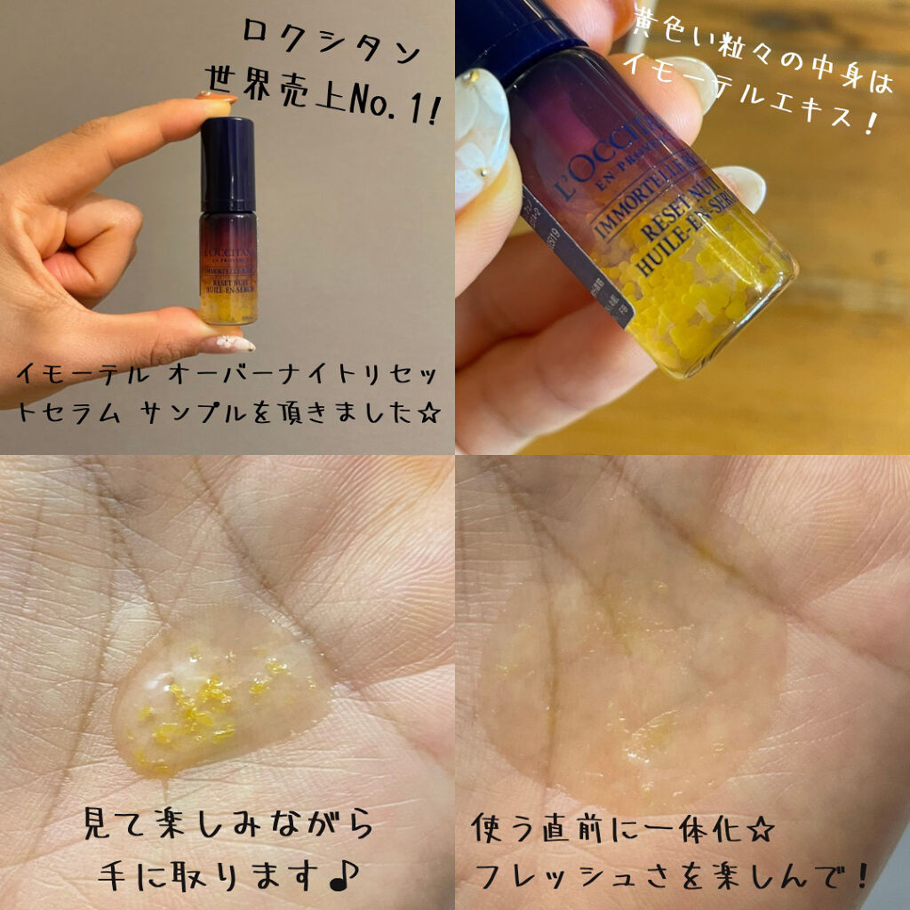 イモーテル リセットトリプルエッセンス/L'OCCITANE/ミスト状化粧水を使ったクチコミ（3枚目）