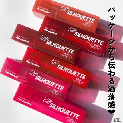 リップシルエットマットベルベットティント 07 クラッシーローズ/i’m meme/リップティントを使ったクチコミ(3枚目)