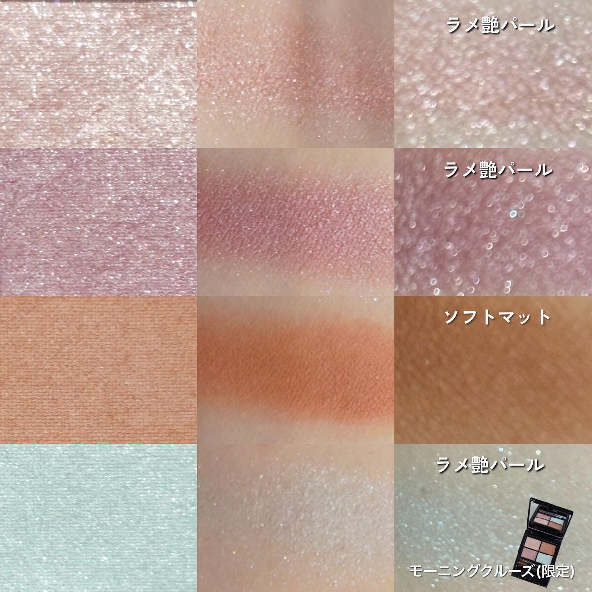 ミネラルクラッシィシャドー/エトヴォス/アイシャドウパレットを使ったクチコミ(2枚目)