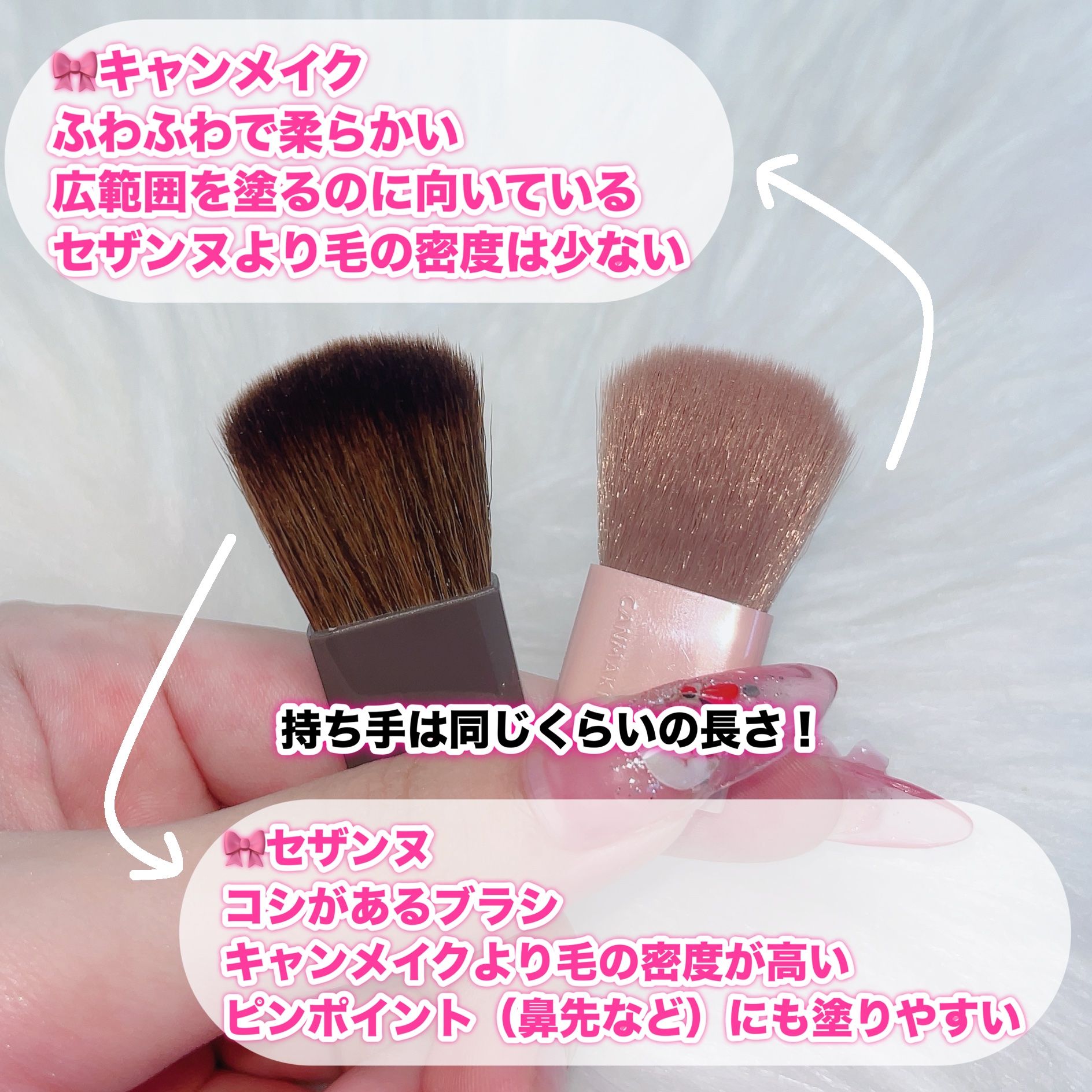 あなたはどっち派？CEZANNE・キャンメイクのパウダーチークを徹底比較