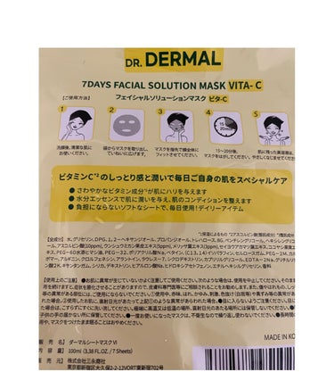 Dr.DERMAL 7days フェイシャルソリューションマスク ビターＣのクチコミ「⭐️Dr.DERMAL 7day ソリューションシートマスク

☆☆☆☆☆☆☆☆☆☆☆☆☆☆☆.....」（2枚目）