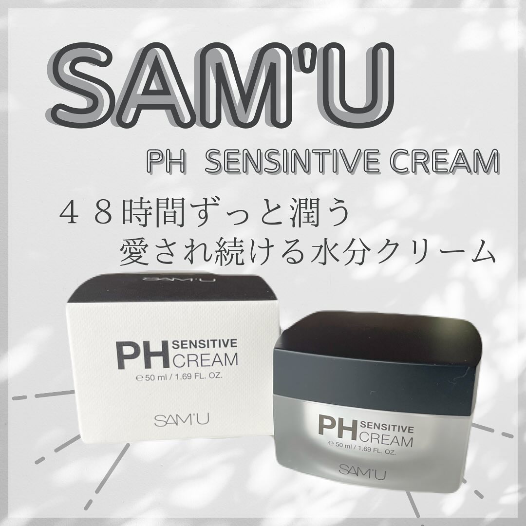 サミュ PHセンシティブクリーム/SAM'U/フェイスクリームを使ったクチコミ（1枚目）
