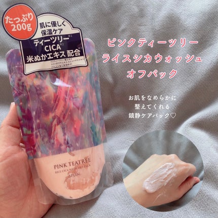 ピンクティーツリーライスシカウォッシュオフパック/APLIN/洗い流すパック・マスクを使ったクチコミ(2枚目)
