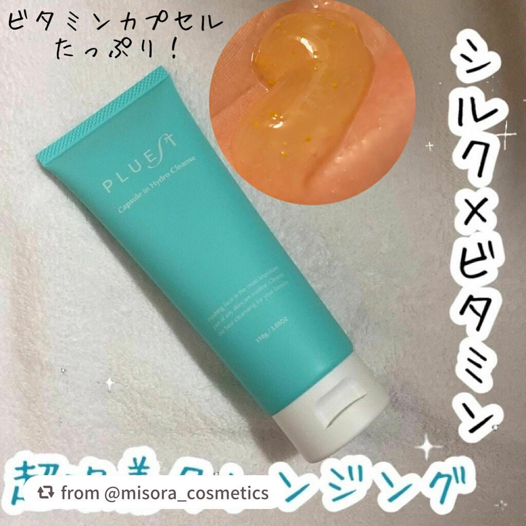 カプセルインハイドロクレンズ/PLUEST/クレンジングジェルを使ったクチコミ(1枚目)