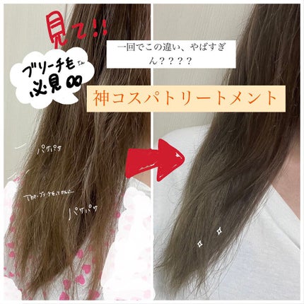 THE BEAUTY 髪のキメ美容プレミアムトリートメント<モイストリペアプレミアム>/エッセンシャル/洗い流すヘアトリートメントを使ったクチコミ(1枚目)