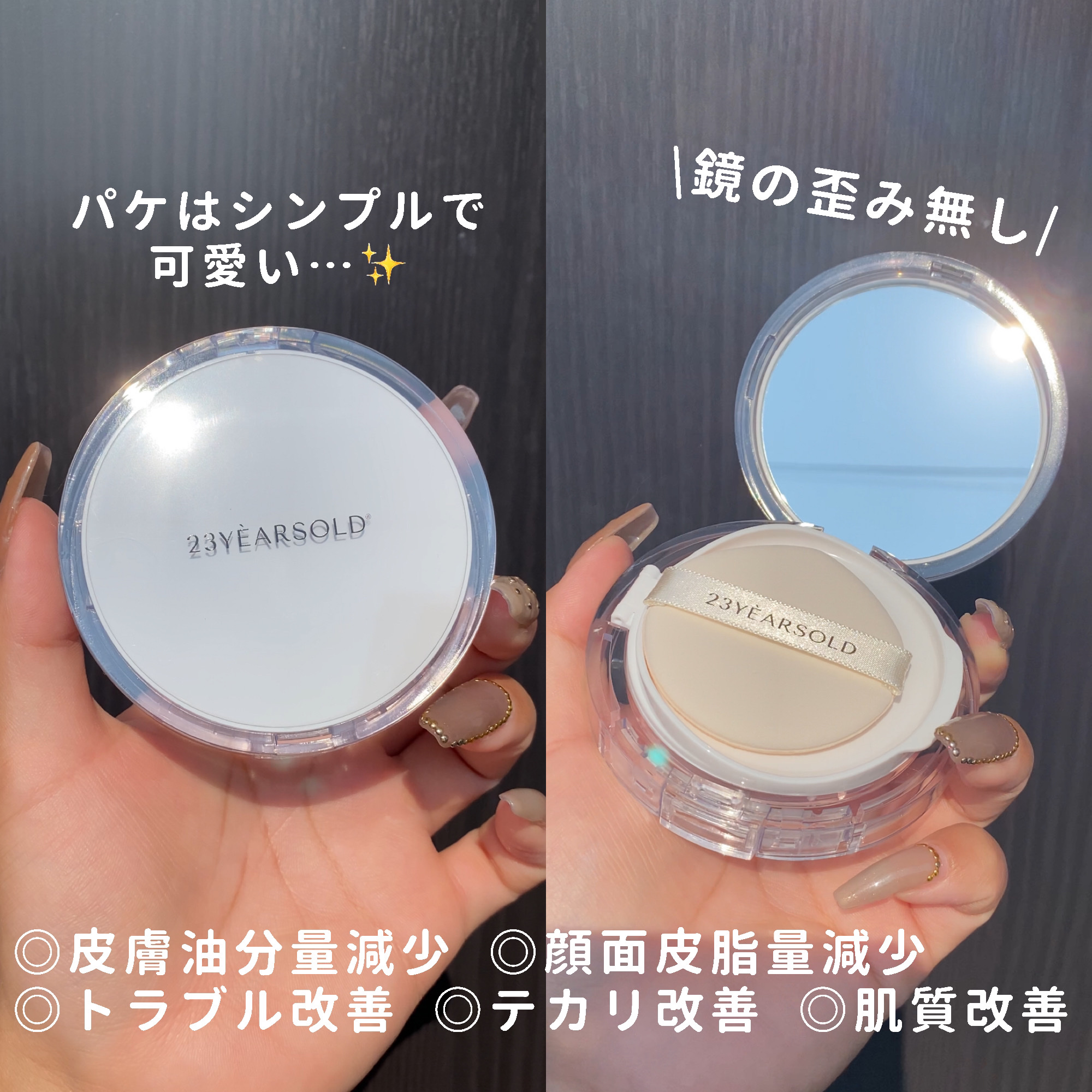 ダーマシンコンシーラー/23years old/リキッドコンシーラーを使ったクチコミ（3枚目）