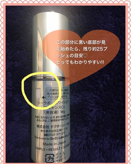 スーパーホワイト377VC/ドクターシーラボⓇ/美容液を使ったクチコミ(4枚目)