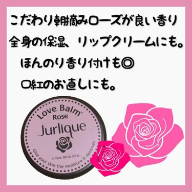 ラブバーム ローズ/ジュリーク/ボディクリームを使ったクチコミ（3枚目）