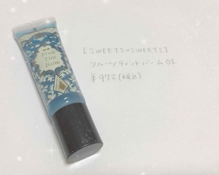 フルーツティントバーム/スウィーツ スウィーツ/リップグロスを使ったクチコミ(1枚目)