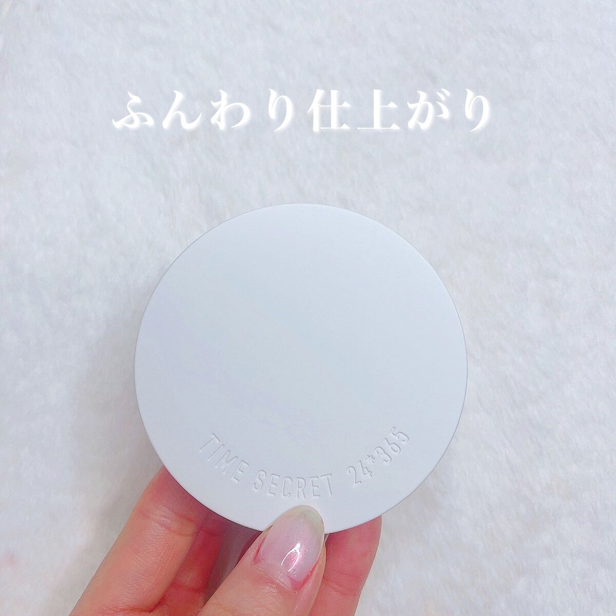 ミネラル 薬用プレストパウダー/TIME SECRET/プレストパウダーを使ったクチコミ(3枚目)