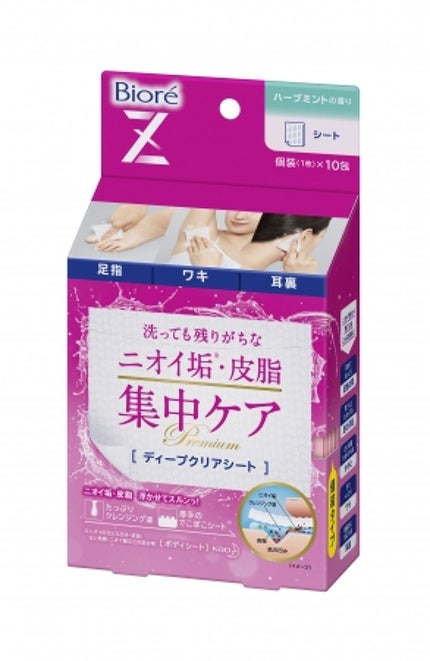 ビオレ ビオレZ ディープクリアシート ハーブミントの香り