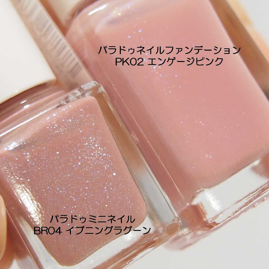 ネイルファンデーション/パラドゥ/マニキュアを使ったクチコミ（3枚目）
