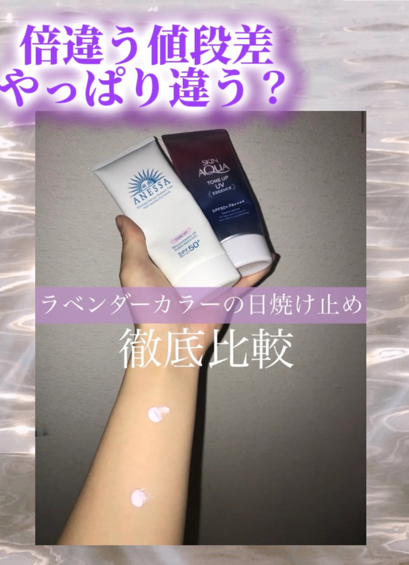 ブライトニングUV ジェル/アネッサ/化粧下地を使ったクチコミ（1枚目）