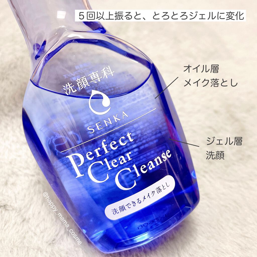 洗顔専科　パーフェクトクリアクレンズ/SENKA（専科）/クレンジングジェルを使ったクチコミ（2枚目）