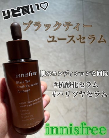 ブラックティー ユース セラム 本体30ml（旧）/innisfree/美容液を使ったクチコミ（1枚目）