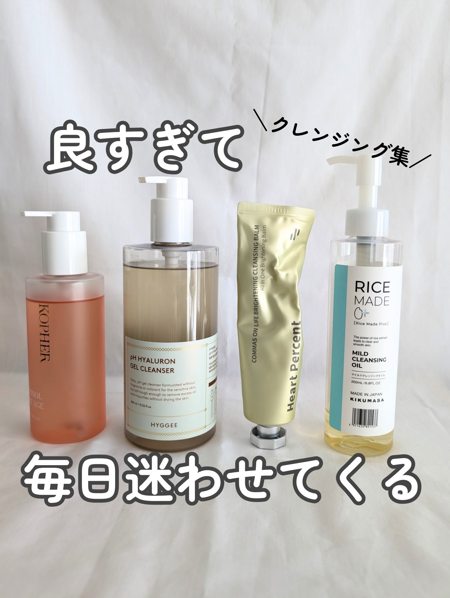 ライスメイドプラス マイルドクレンジングオイル/菊正宗/オイルクレンジングを使ったクチコミ（1枚目）