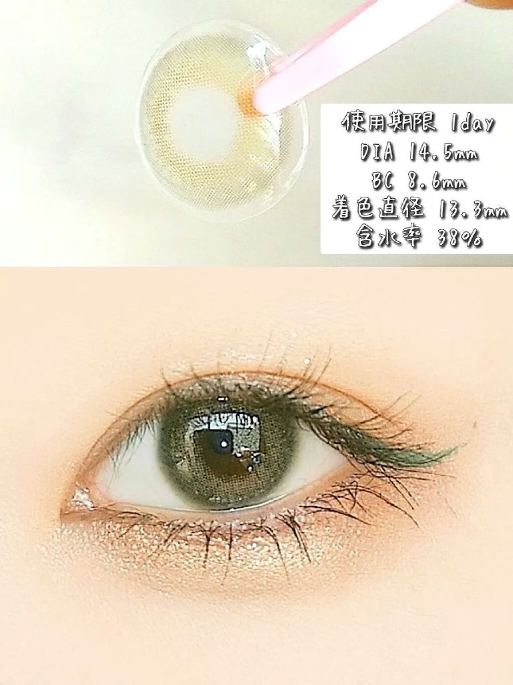 Romantea London/THEPIEL/カラーコンタクトレンズを使ったクチコミ（2枚目）