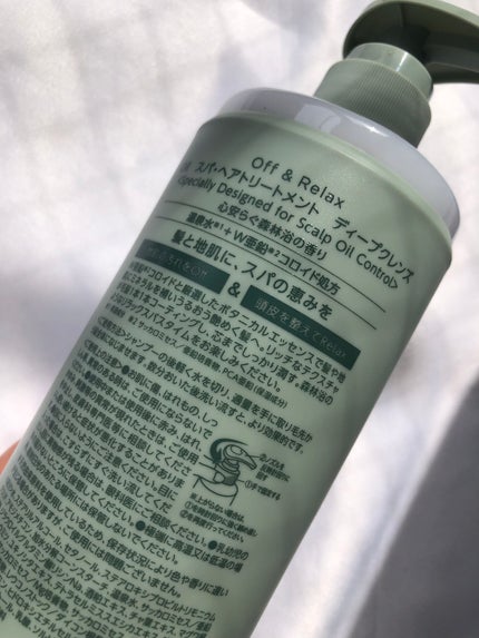 スパ・シャンプー/ヘアトリートメント ディープクレンズ/Off&Relax/市販シャンプーを使ったクチコミ(2枚目)
