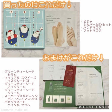 innisfree ビジャ シカバーム EXのクチコミ「こんばんは🙋‍♀️
#お買い物報告 と #商品紹介 を一緒にしたいと思います💡


─･･─･.....」（3枚目）