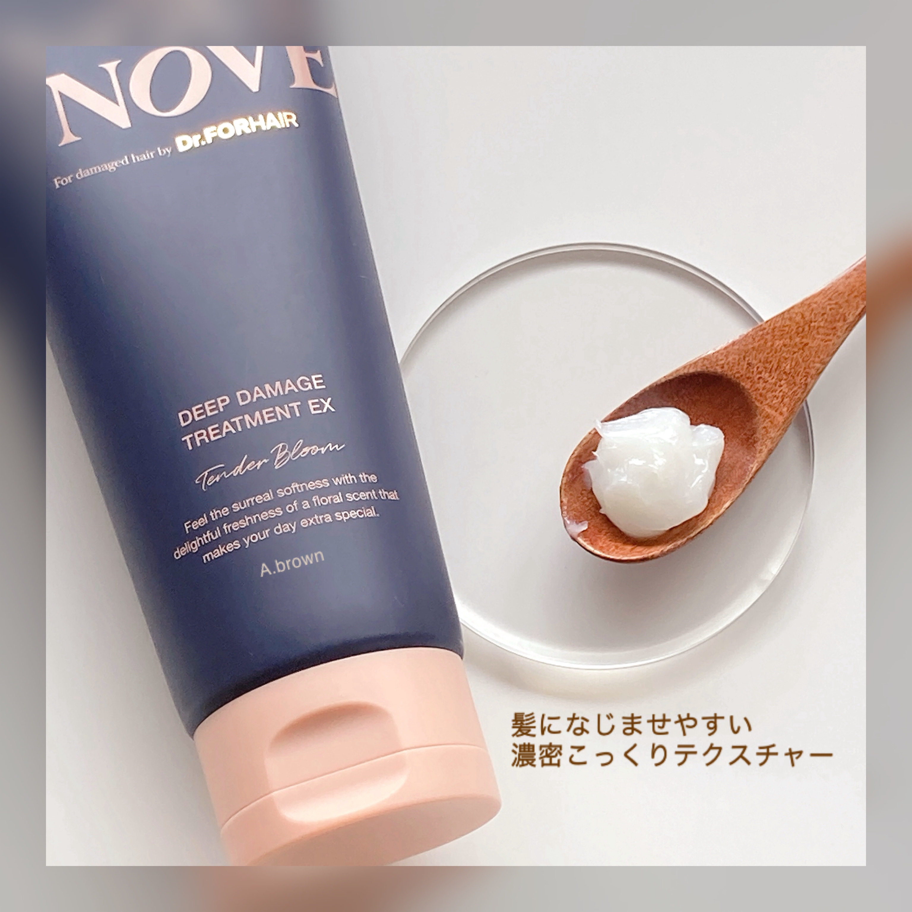 ディープダメージトリートメントEX/UNOVE/洗い流すヘアトリートメントを使ったクチコミ（3枚目）