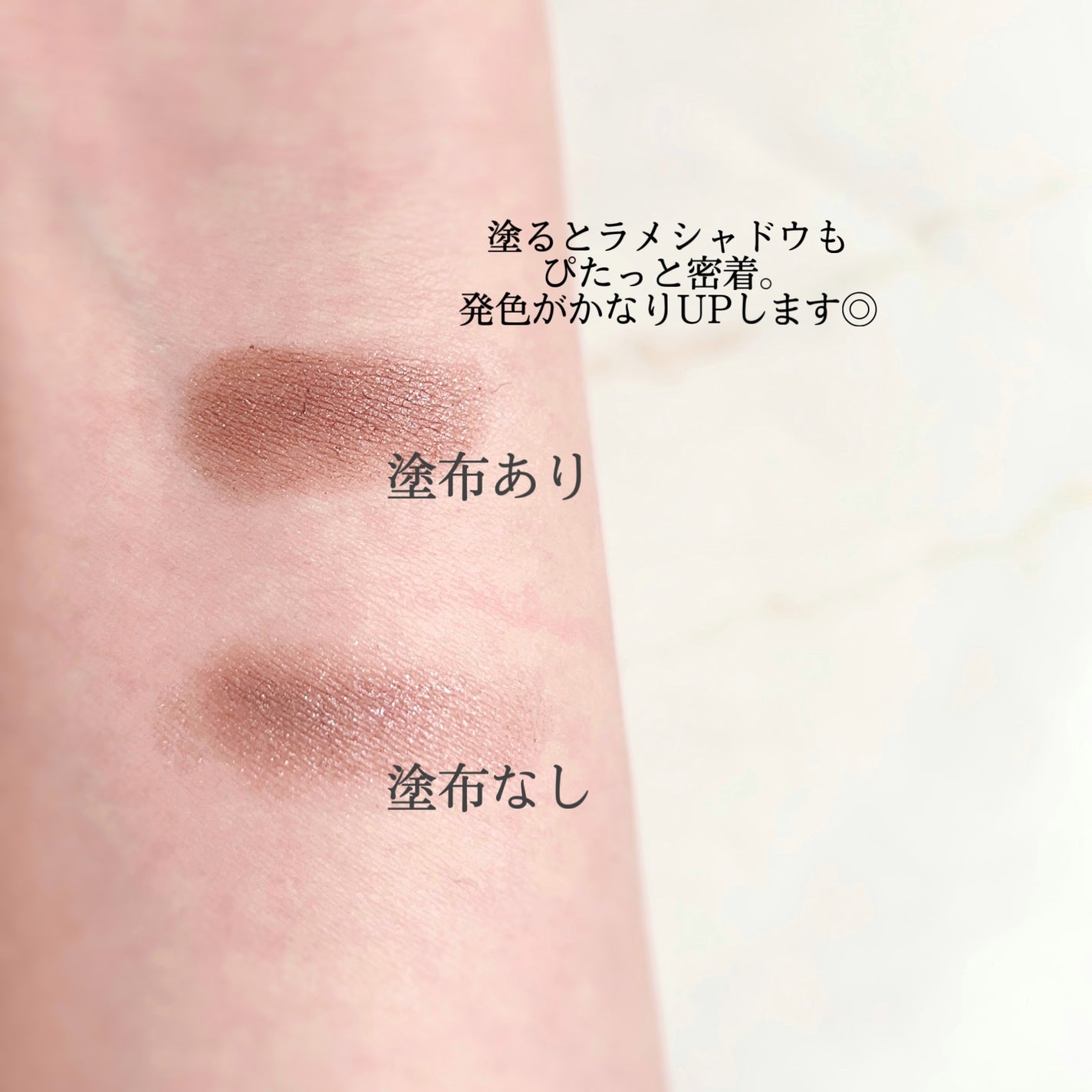 アイ エンハンシング プライマー/SUQQU/化粧下地を使ったクチコミ(2枚目)