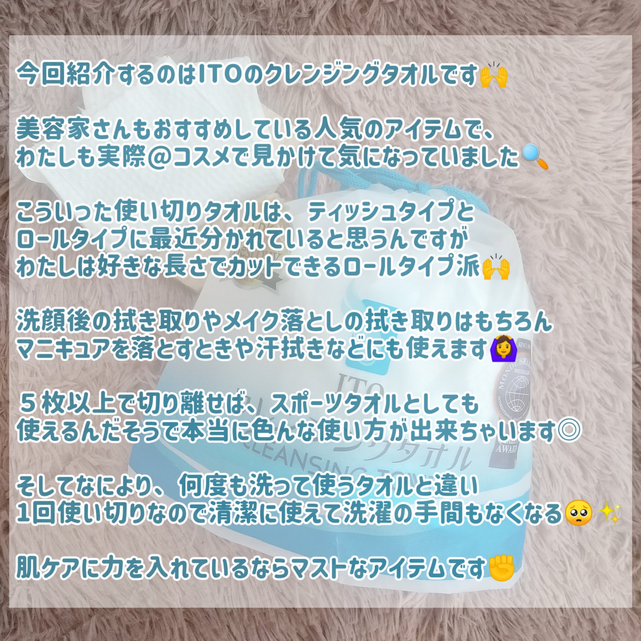 ITOクレンジングタオル/ITO/クレンジングタオルを使ったクチコミ（2枚目）