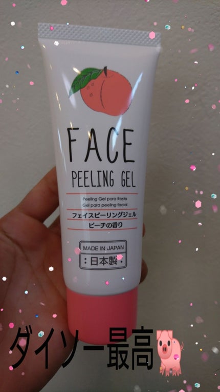 フェイスピーリングジェル ピーチの香り/DAISO/ピーリングを使ったクチコミ(1枚目)
