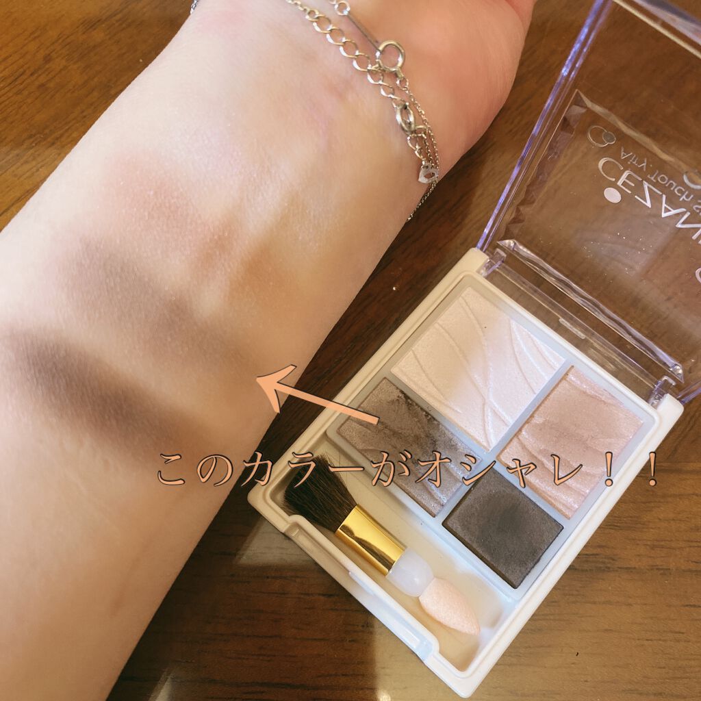 エアリータッチシャドウ/CEZANNE/アイシャドウパレットを使ったクチコミ(2枚目)