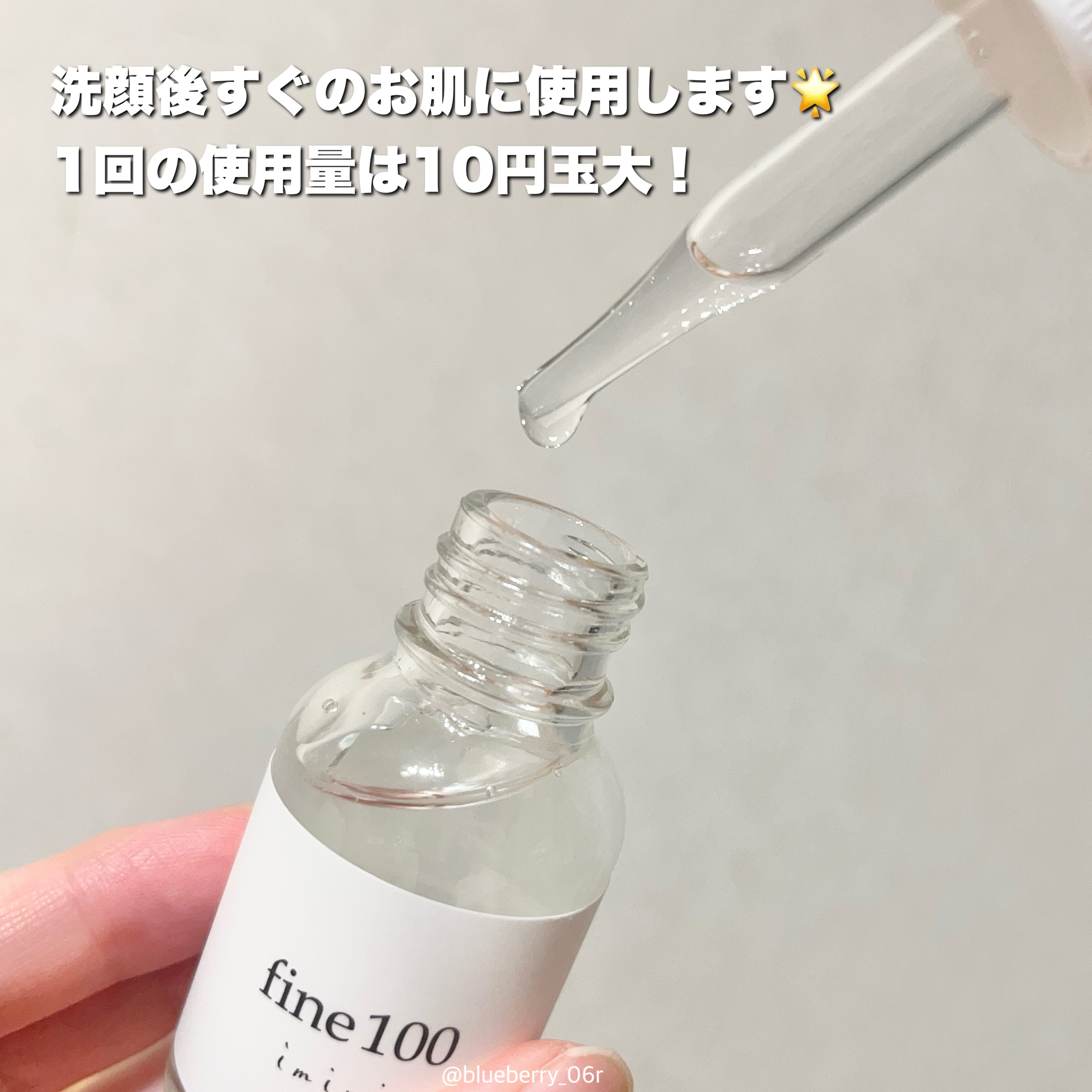 ファイン100/imini/美容液を使ったクチコミ（3枚目）