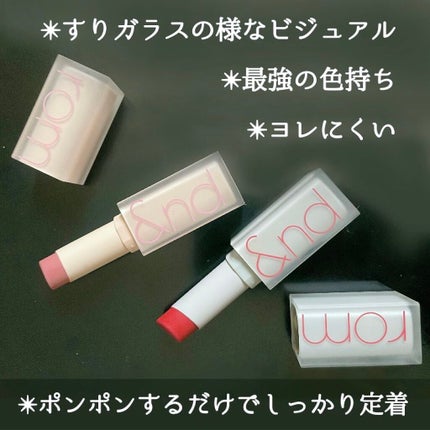 ゼロマットリップスティック/rom&nd/口紅を使ったクチコミ(4枚目)