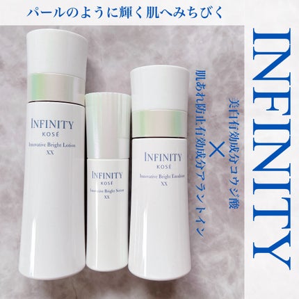 イノベイティブ ブライト ローション XX/インフィニティ/化粧水を使ったクチコミ(1枚目)