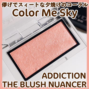 アディクション ザ ブラッシュ ニュアンサー 003N Color Me Sky/ADDICTION/パウダーチークを使ったクチコミ（1枚目）